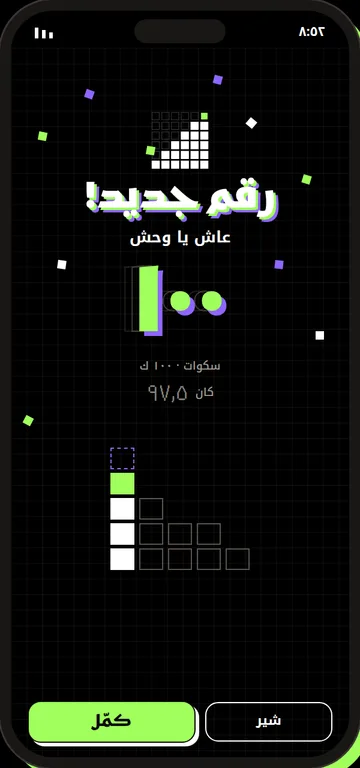 رقم جديد
