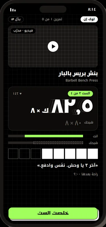 لوك إن