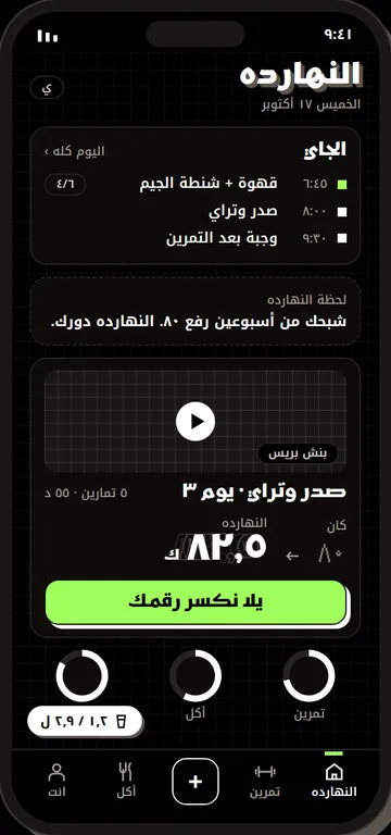 النهارده